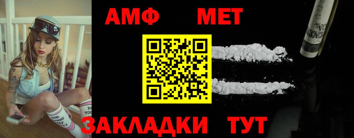 Якутск  АМФ 97%  АМФ  Вход с VPN  Amphetamine 