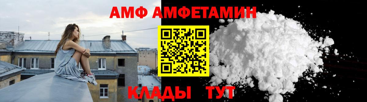 Amphetamine Premium Якутск