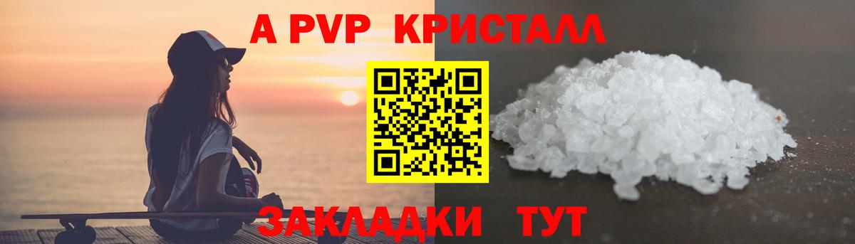 А ПВП СК КРИС Якутск