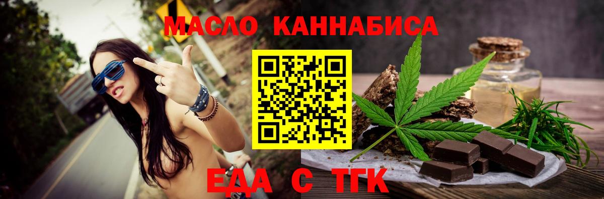 Cannafood марихуана  Вход с VPN  Якутск 