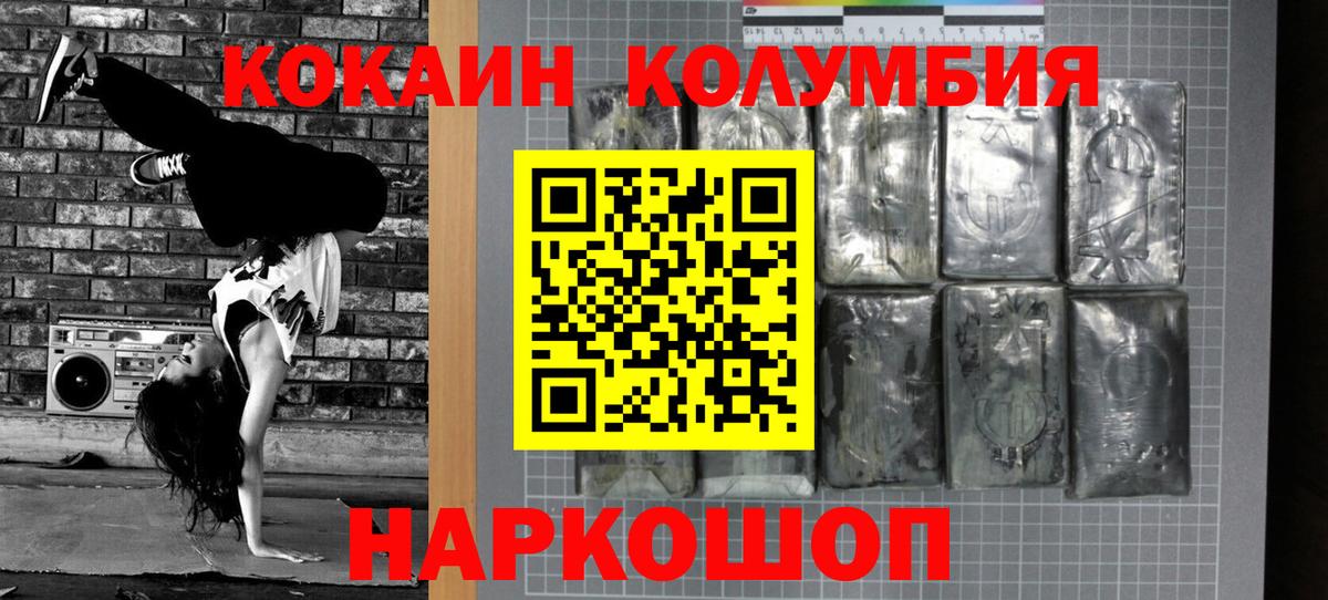 КОКАИН 99% Якутск