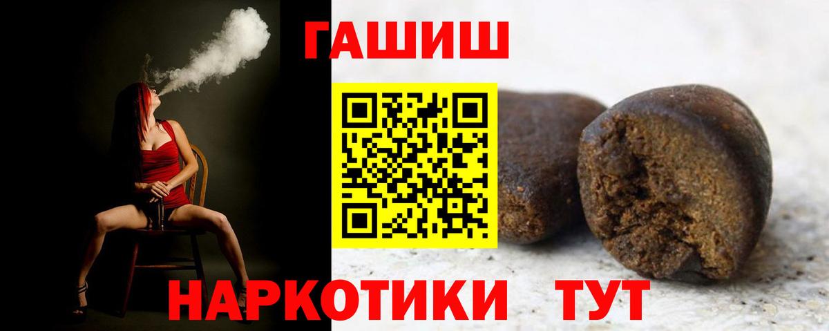 Гашиш 40% ТГК  Вход с VPN  Гашиш  Якутск 