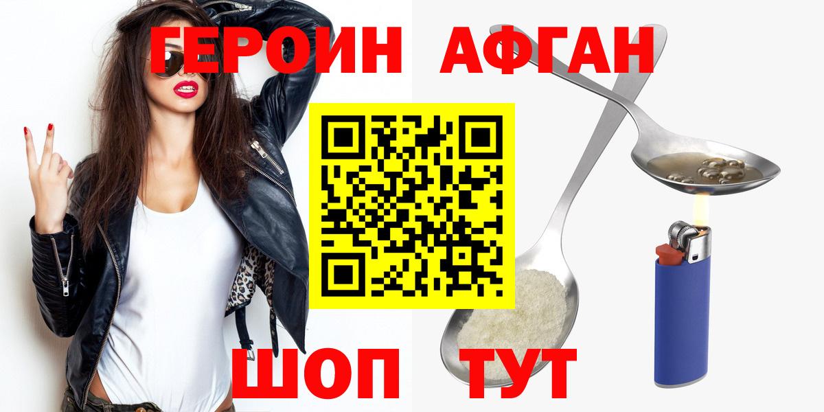 ГЕРОИН хмурый  Вход с VPN  ГЕРОИН  Якутск 