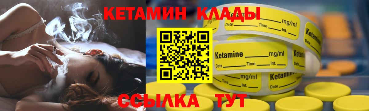 Якутск  Кетамин VHQ  КЕТАМИН ketamine  Вход с VPN 