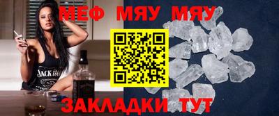 меф Малоярославец