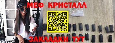 меф Малоярославец