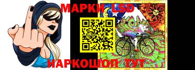 марки lsd Мариинск