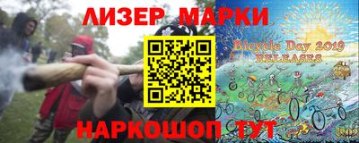 марки lsd Мариинск