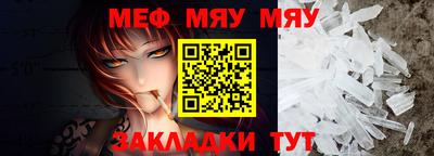 меф Малоярославец