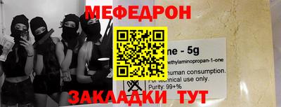 меф Малоярославец