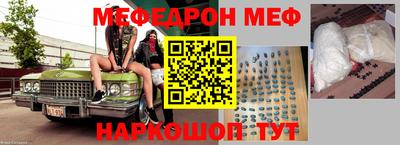 меф VHQ Нарткала