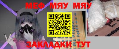 меф Малоярославец