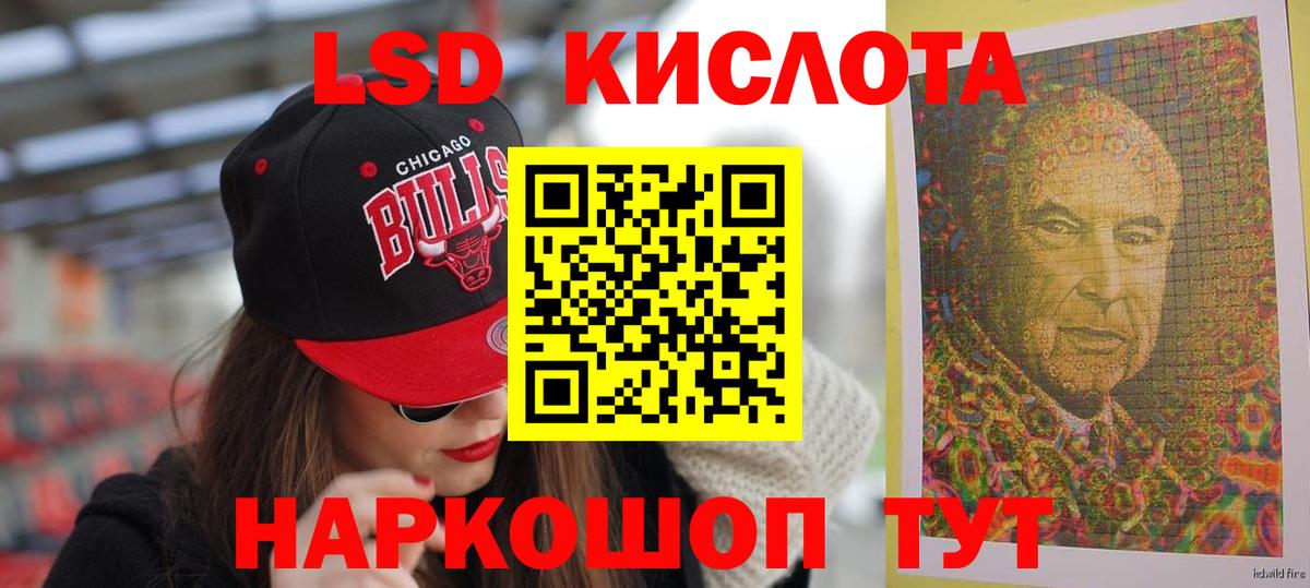 Лсд 25 экстази кислота  Вход с VPN  Якутск  LSD-25 экстази кислота 