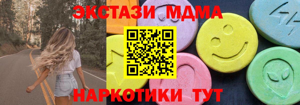 Якутск  MDMA кристаллы  MDMA  Вход с VPN  МДМА кристаллы 