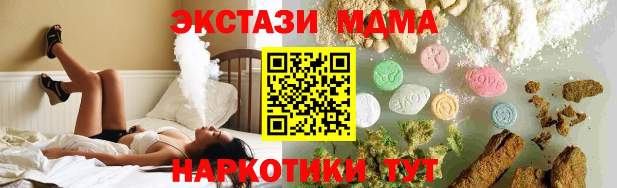 MDMA crystal Якутск
