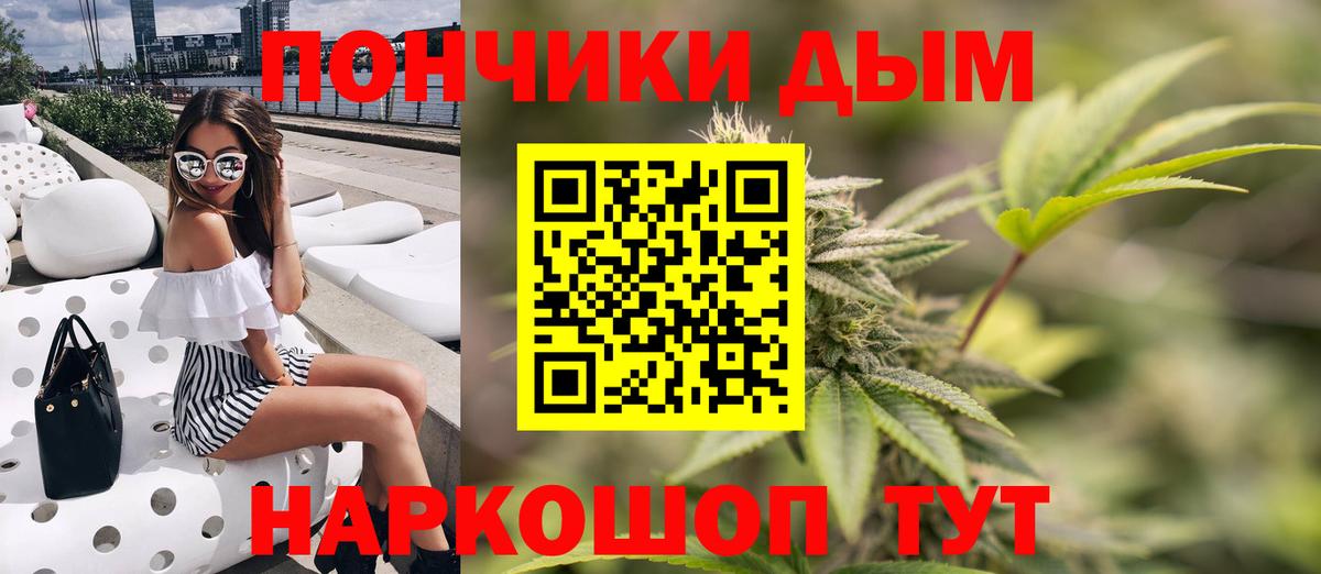 Канабис OG Kush  Бошки Шишки конопля  Вход с VPN  Якутск  Канабис Ganja  Бошки марихуана Amnesia 